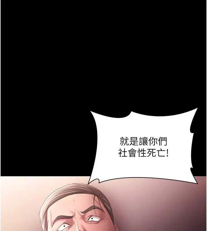 漫画《老板娘的诱惑》第72话第137张图