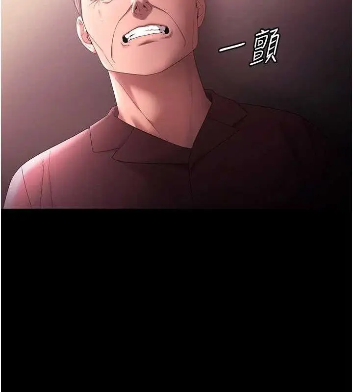 漫画《老板娘的诱惑》第72话第138张图