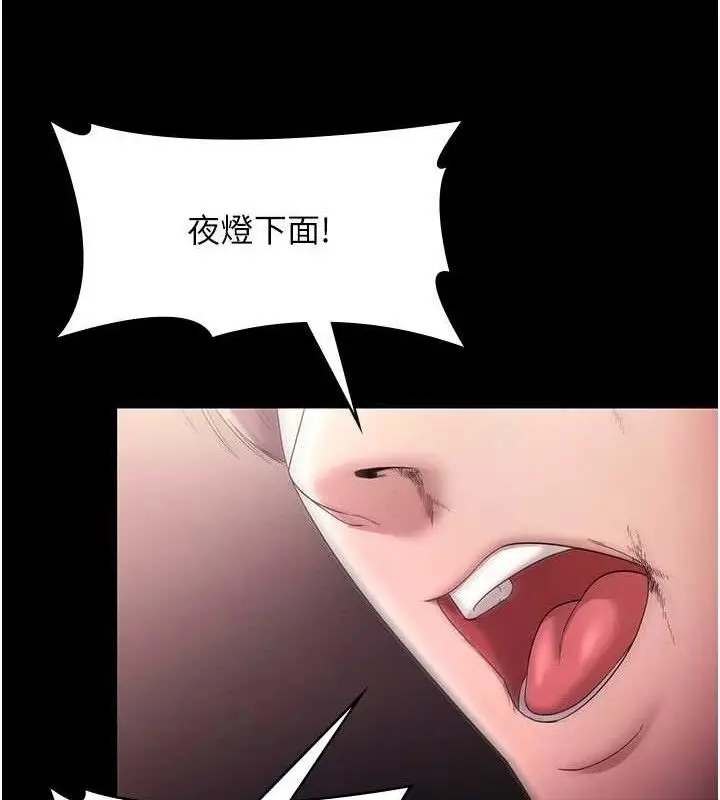漫画《老板娘的诱惑》第72话第139张图