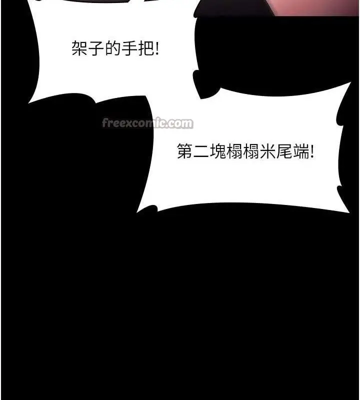 漫画《老板娘的诱惑》第72话第140张图