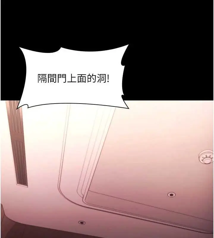 漫画《老板娘的诱惑》第72话第141张图