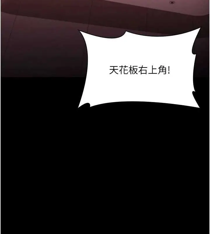 漫画《老板娘的诱惑》第72话第142张图