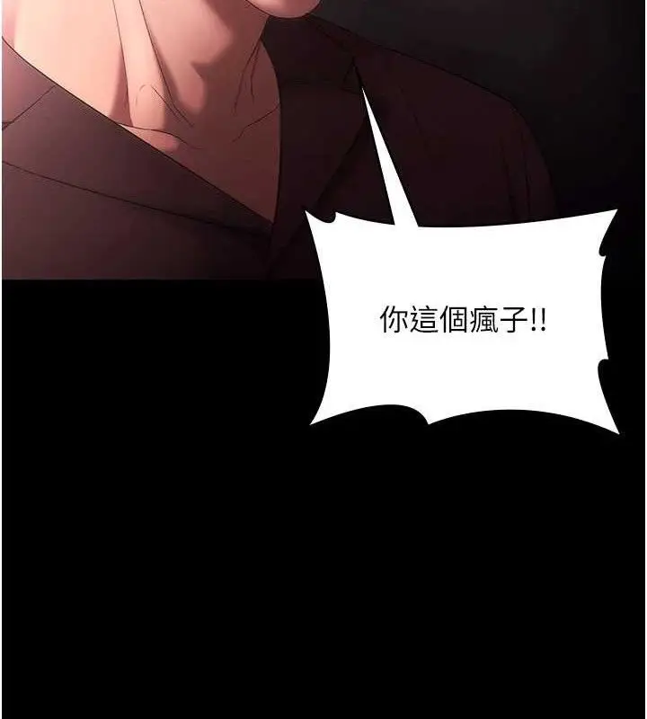 漫画《老板娘的诱惑》第72话第144张图