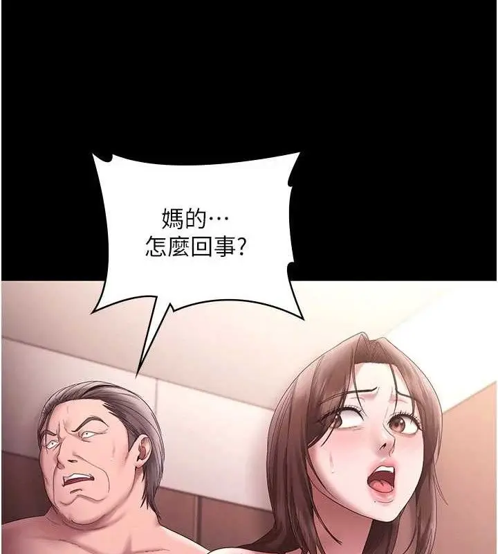 漫画《老板娘的诱惑》第72话第145张图