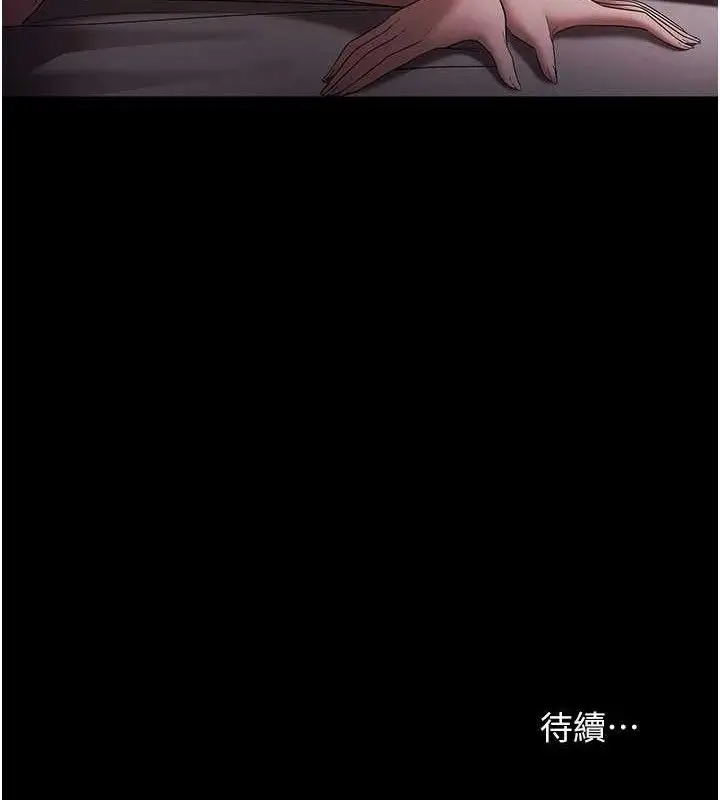 漫画《老板娘的诱惑》第72话第147张图