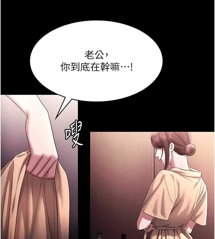 漫画《老板娘的诱惑》第72话第16张图