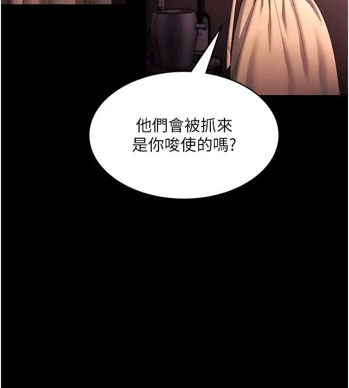 漫画《老板娘的诱惑》第72话第17张图