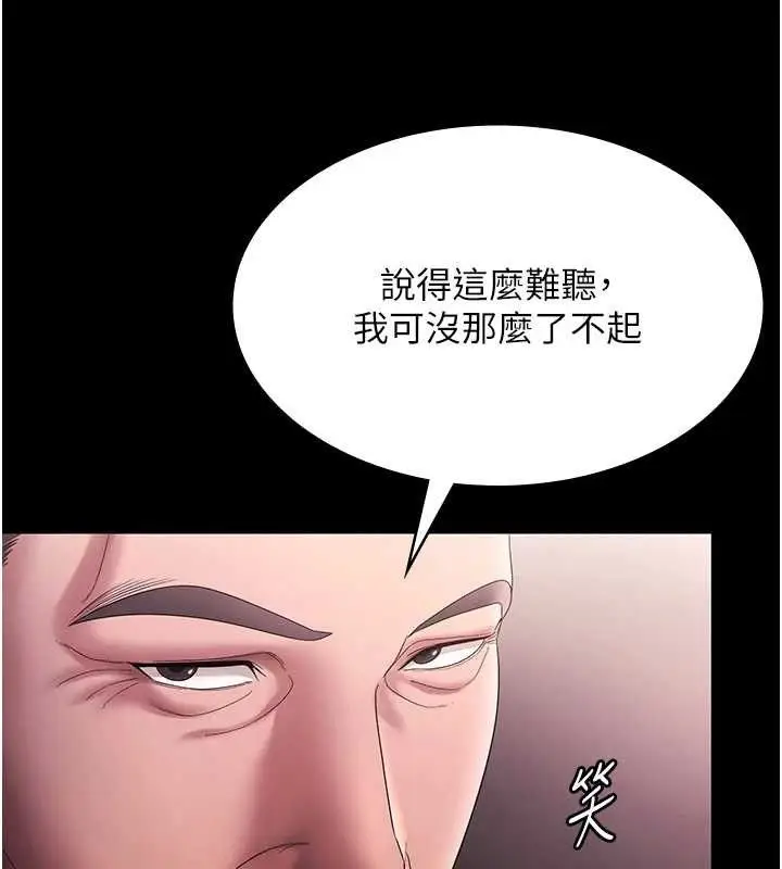 漫画《老板娘的诱惑》第72话第18张图