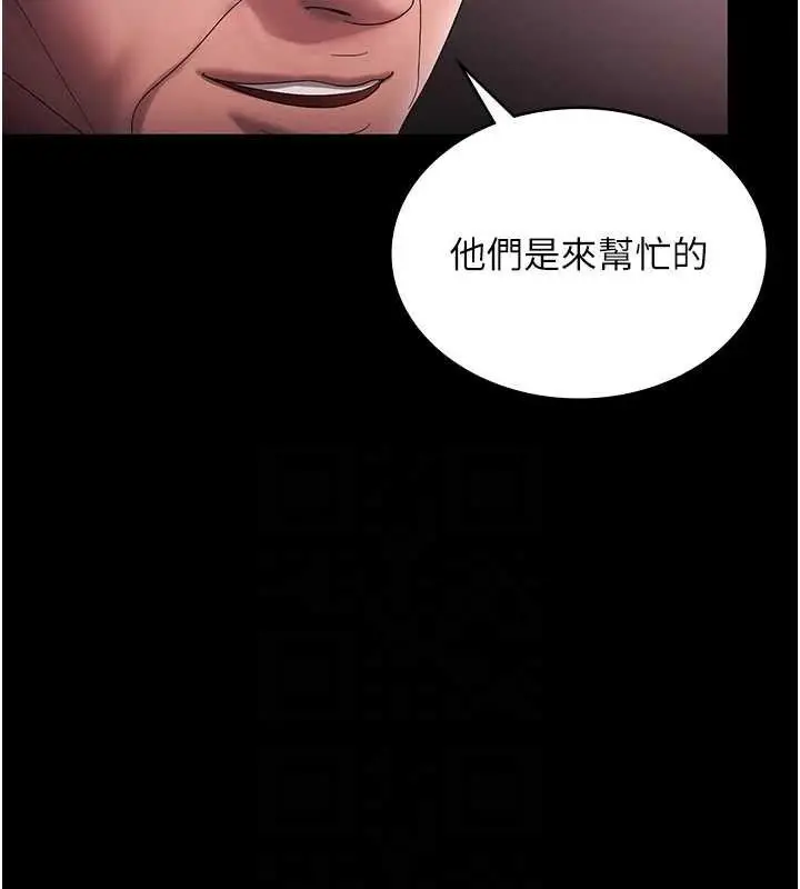 漫画《老板娘的诱惑》第72话第19张图