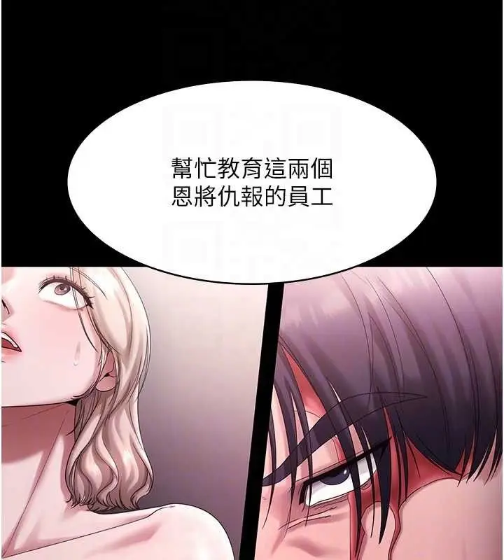 漫画《老板娘的诱惑》第72话第20张图