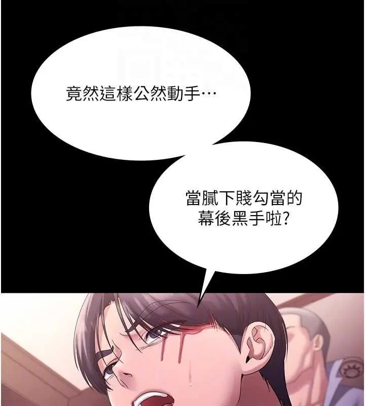 漫画《老板娘的诱惑》第72话第22张图