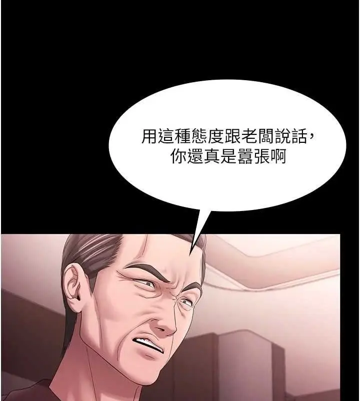漫画《老板娘的诱惑》第72话第24张图