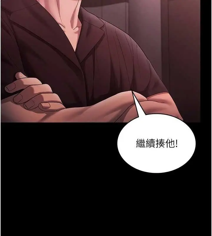 漫画《老板娘的诱惑》第72话第25张图