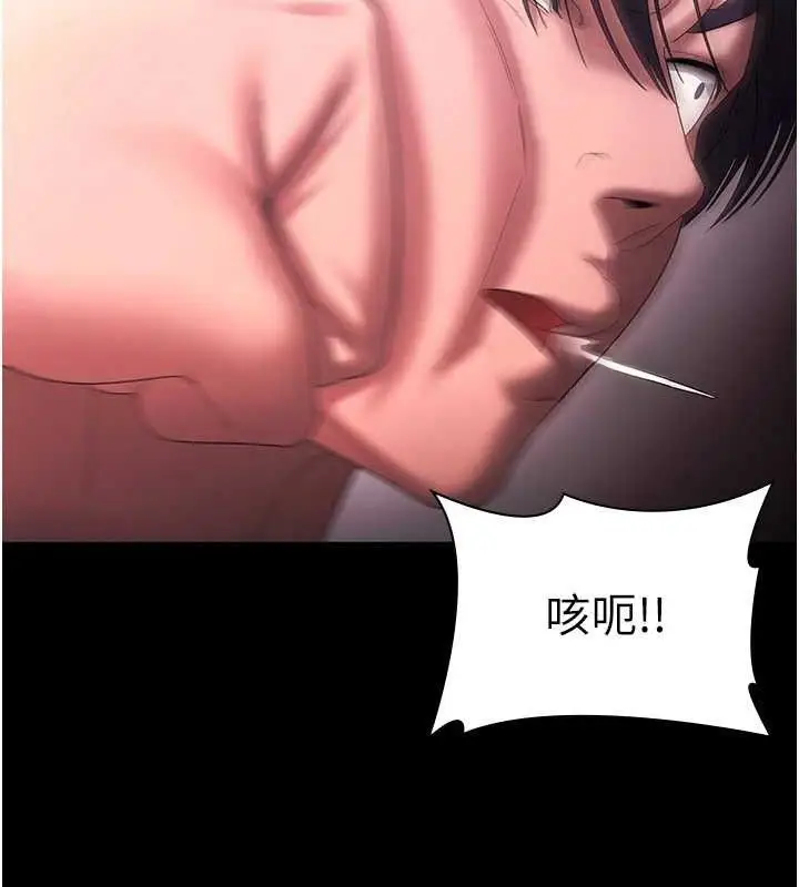 漫画《老板娘的诱惑》第72话第27张图