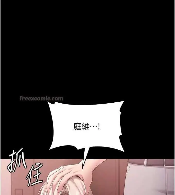 漫画《老板娘的诱惑》第72话第28张图