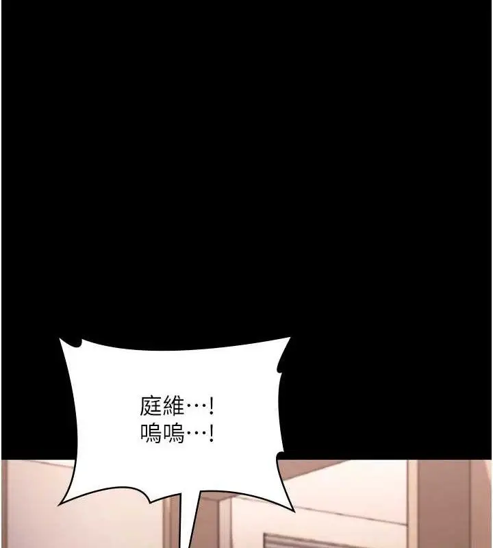 漫画《老板娘的诱惑》第72话第3张图