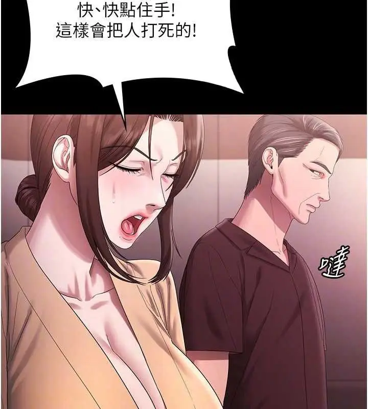 漫画《老板娘的诱惑》第72话第31张图