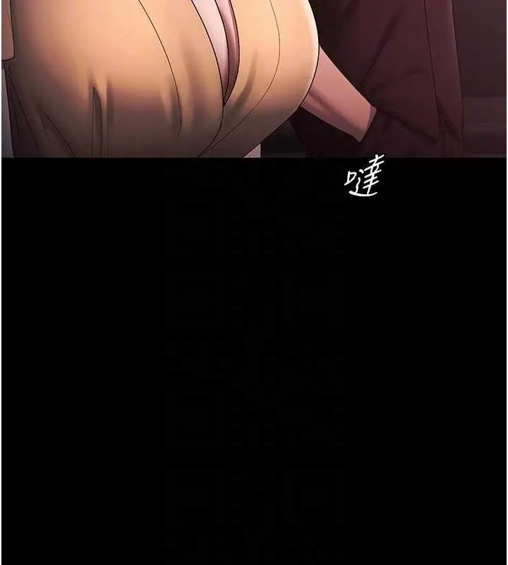 漫画《老板娘的诱惑》第72话第32张图