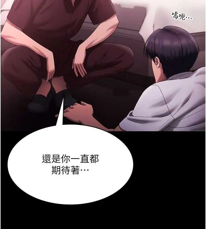 漫画《老板娘的诱惑》第72话第34张图
