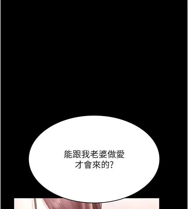 漫画《老板娘的诱惑》第72话第35张图