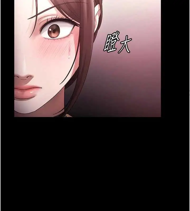 漫画《老板娘的诱惑》第72话第36张图