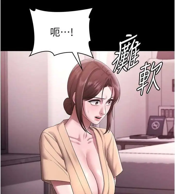 漫画《老板娘的诱惑》第72话第37张图