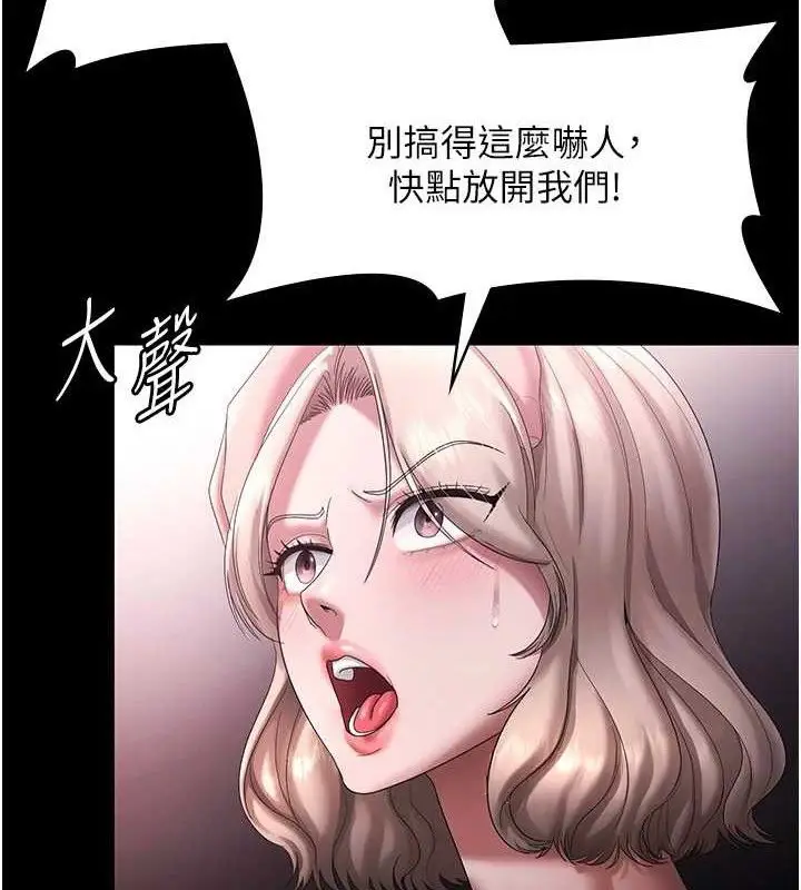 漫画《老板娘的诱惑》第72话第40张图