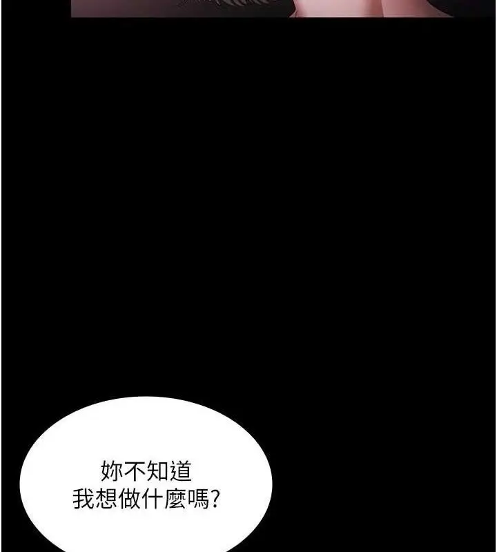 漫画《老板娘的诱惑》第72话第41张图