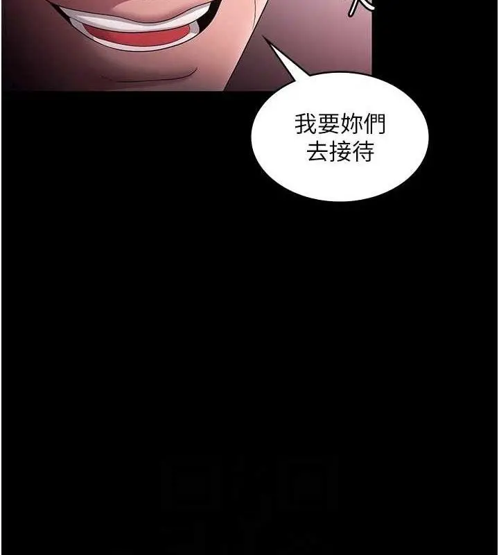 漫画《老板娘的诱惑》第72话第44张图