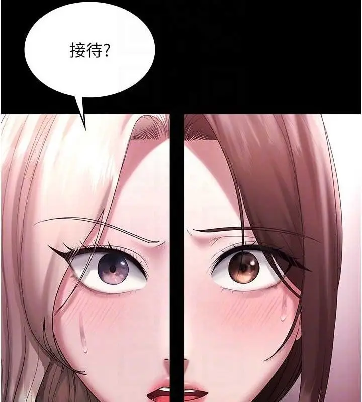 漫画《老板娘的诱惑》第72话第45张图