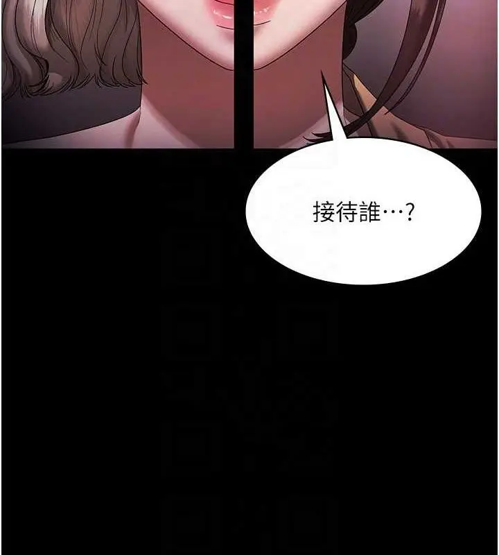 漫画《老板娘的诱惑》第72话第46张图