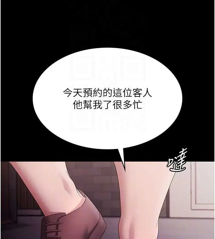 漫画《老板娘的诱惑》第72话第47张图