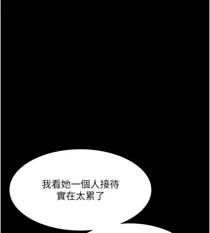 漫画《老板娘的诱惑》第72话第51张图
