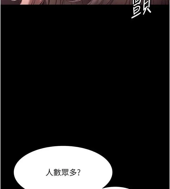 漫画《老板娘的诱惑》第72话第53张图