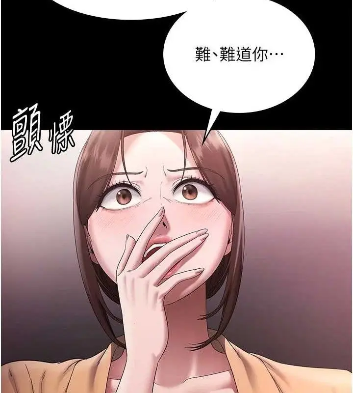 漫画《老板娘的诱惑》第72话第54张图