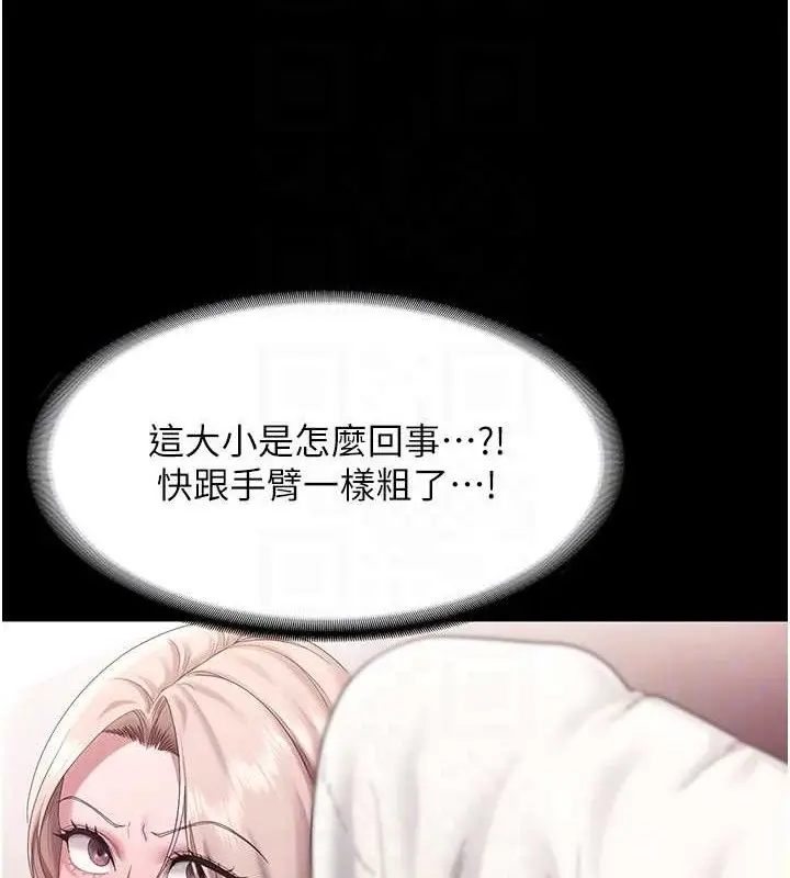 漫画《老板娘的诱惑》第72话第58张图