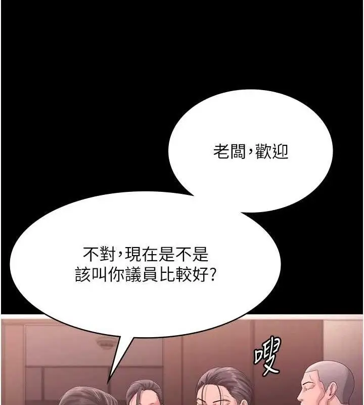 漫画《老板娘的诱惑》第72话第60张图