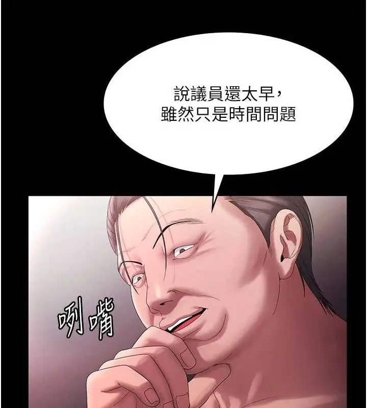 漫画《老板娘的诱惑》第72话第62张图