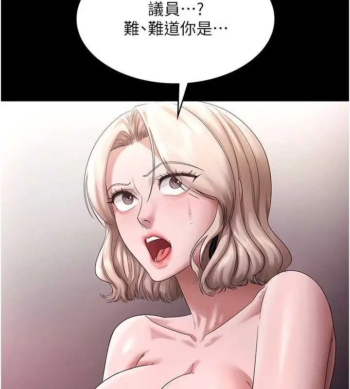 漫画《老板娘的诱惑》第72话第64张图