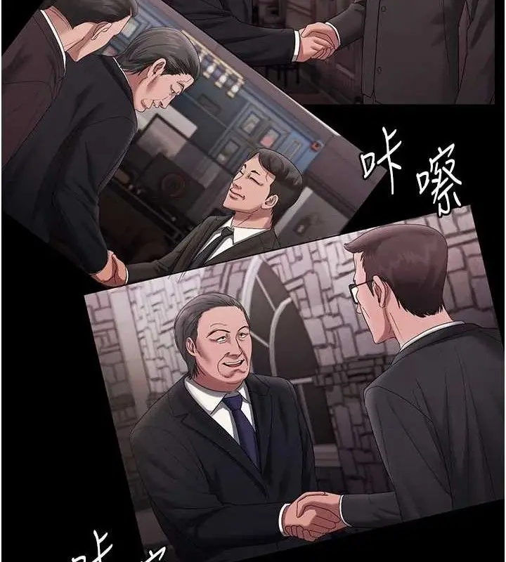 漫画《老板娘的诱惑》第72话第67张图