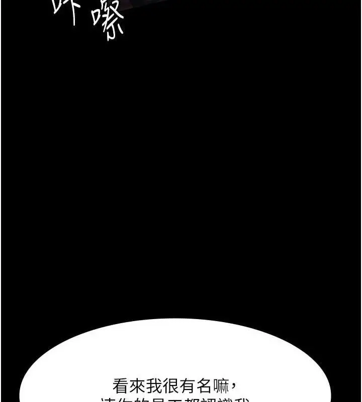 漫画《老板娘的诱惑》第72话第68张图
