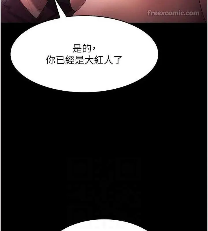 漫画《老板娘的诱惑》第72话第70张图