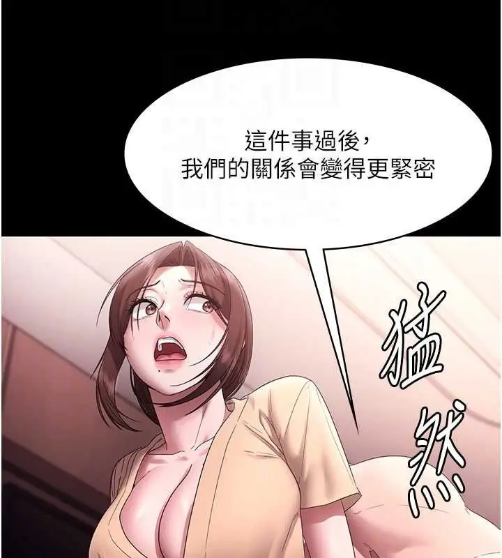 漫画《老板娘的诱惑》第72话第73张图