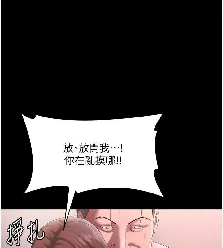 漫画《老板娘的诱惑》第72话第75张图
