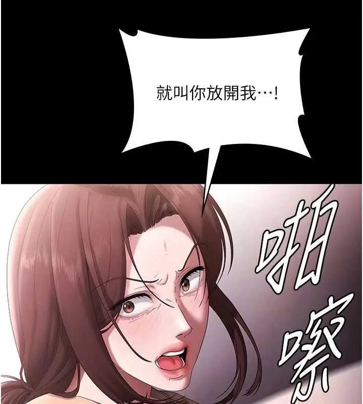 漫画《老板娘的诱惑》第72话第78张图