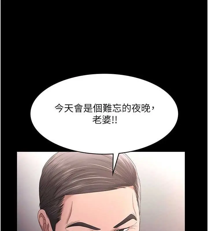 漫画《老板娘的诱惑》第72话第8张图