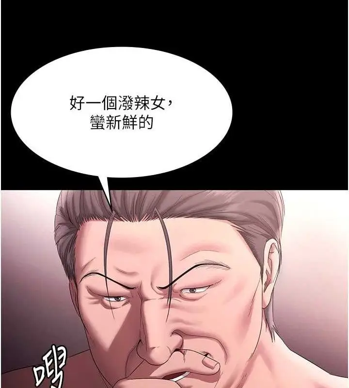 漫画《老板娘的诱惑》第72话第83张图