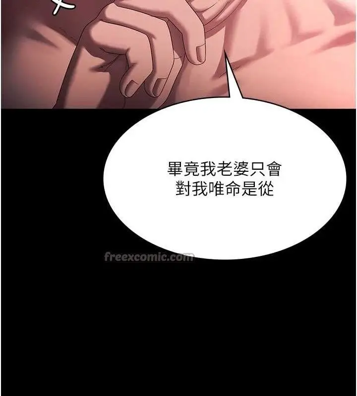 漫画《老板娘的诱惑》第72话第84张图