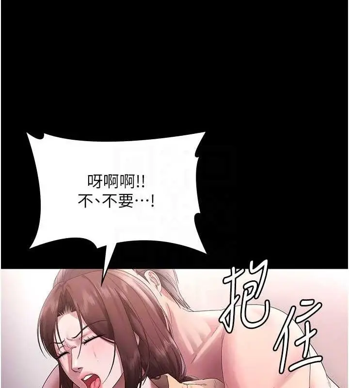 漫画《老板娘的诱惑》第72话第85张图