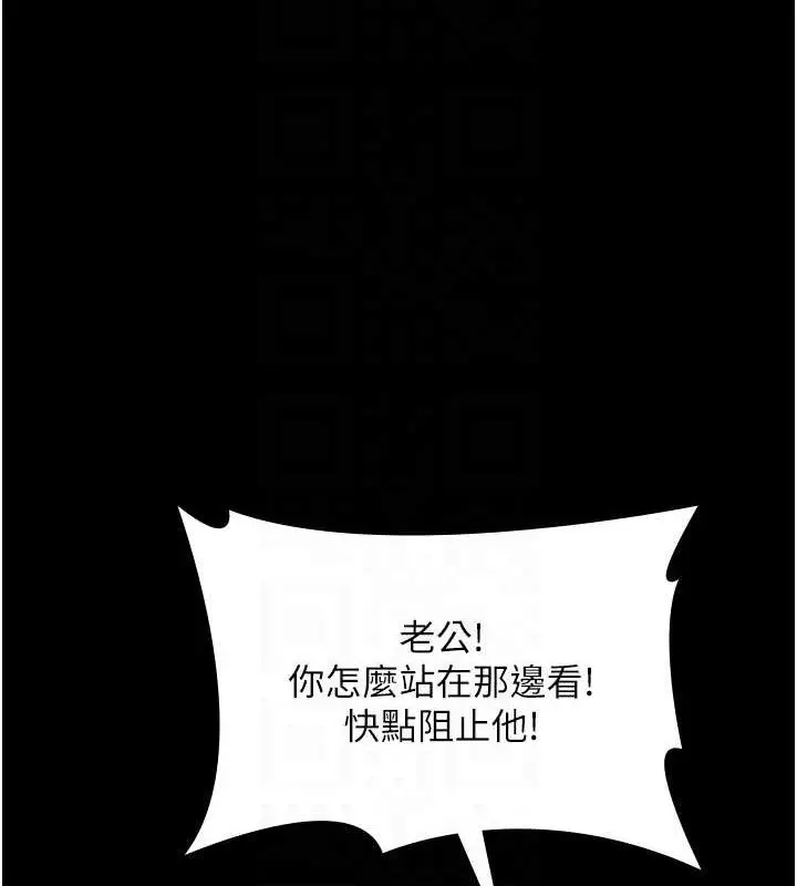 漫画《老板娘的诱惑》第72话第87张图